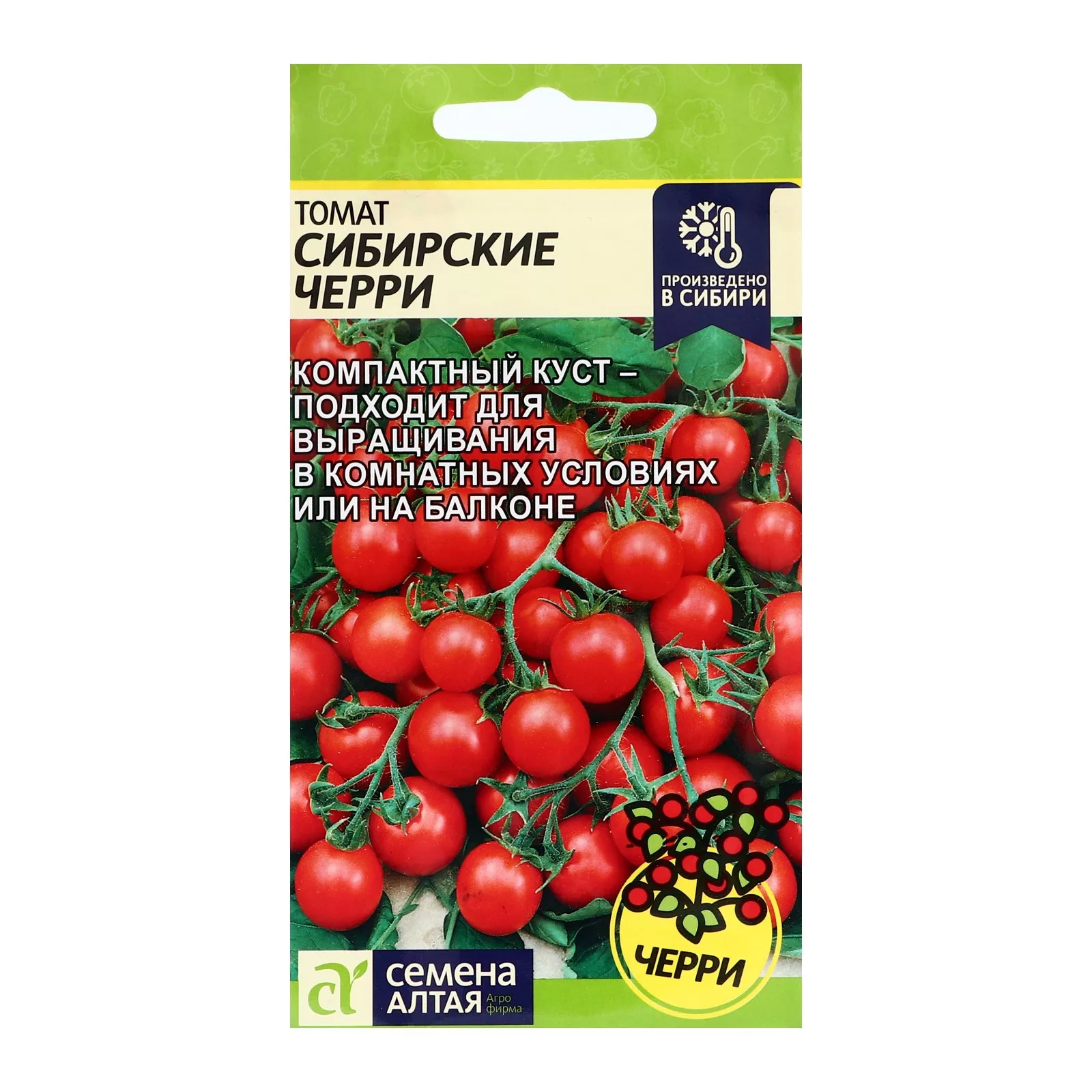 Семена Томат Сибирские Черри — для огород