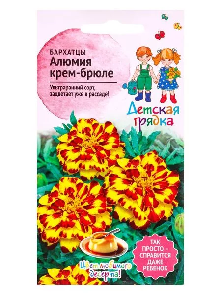 Семена цветов Бархатцы «Алюмия Крем-Брюле» «Детская грядка» 10 шт. — для огород — фото 4
