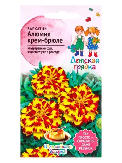 Семена цветов Бархатцы «Алюмия Крем-Брюле» «Детская грядка» 10 шт. — для огород — фото 6