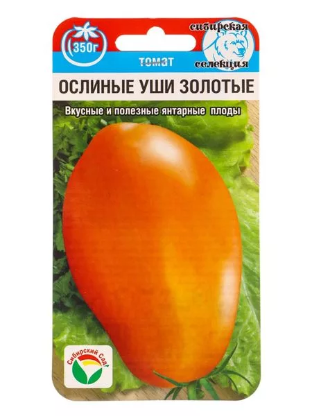 Семена Томат «Ослиные уши золотые» — для огород