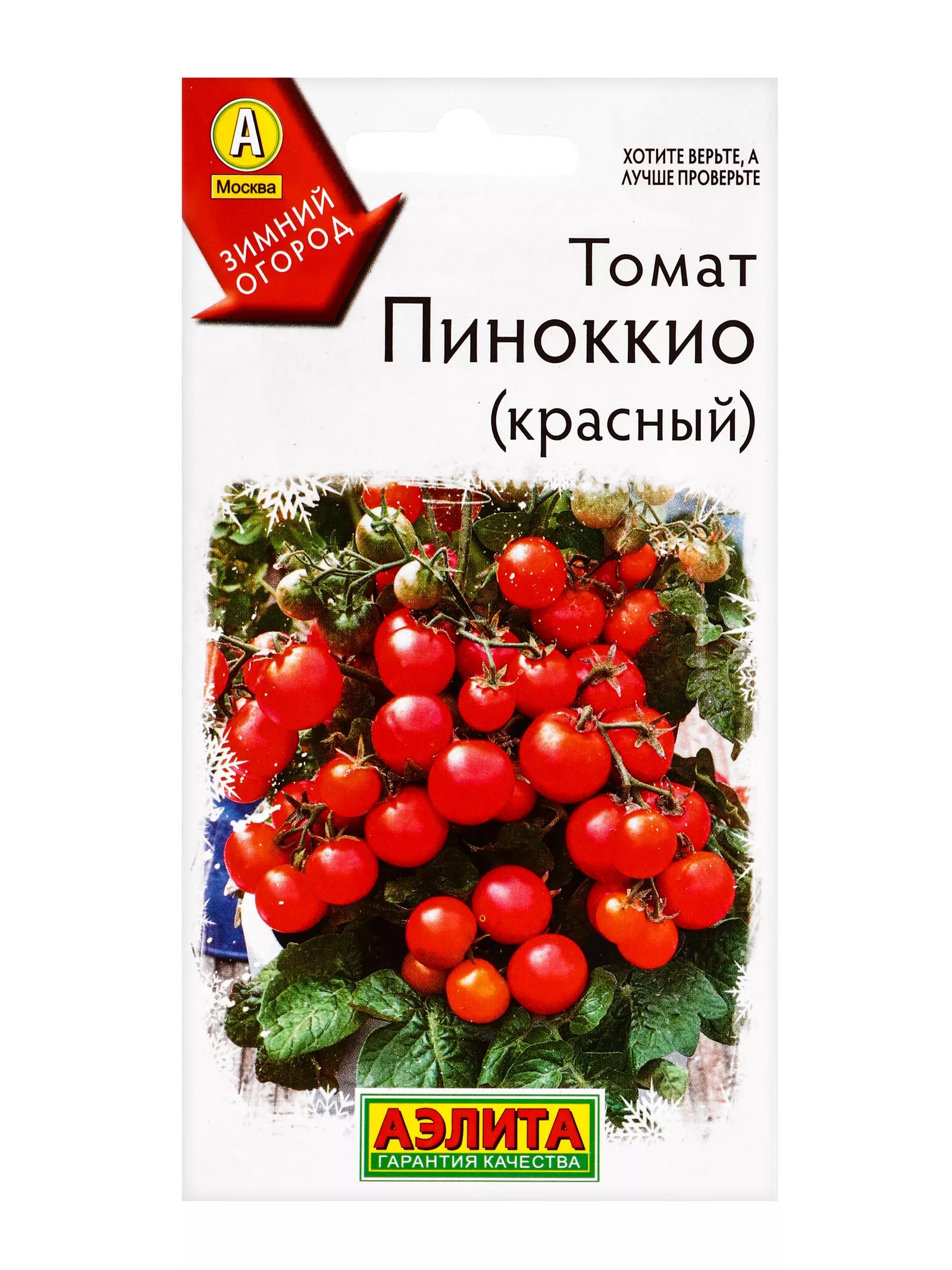 Семена Томат «Пиноккио (красный)» — для огород