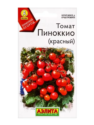 Семена Томат «Пиноккио (красный)» — для огород — фото 8