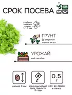 Семена Салат листовой «Веселая грядка» — для огород — фото 9