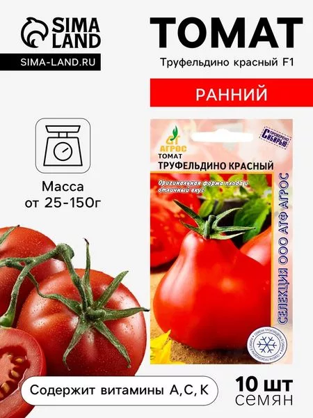 Семена Томат «Труфельдино красный» — для огород
