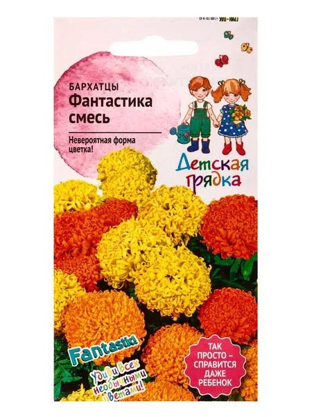 Семена цветов Бархатцы «Фантастика» «Детская грядка » 0.3 г — для огород — фото 7