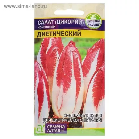 Семена Салат Цикорий кочанный «Диетический» — для огород