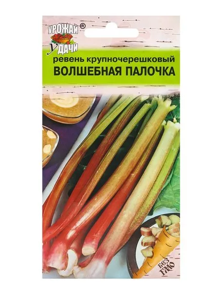 Семена Ревень крупночерешковый «Волшебная палочка» — для огород