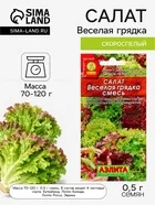 Семена Салат листовой «Весёлая грядка» — для огород — фото 8