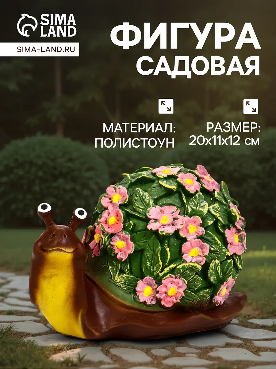 Садовая фигура из полистоуна — для огород