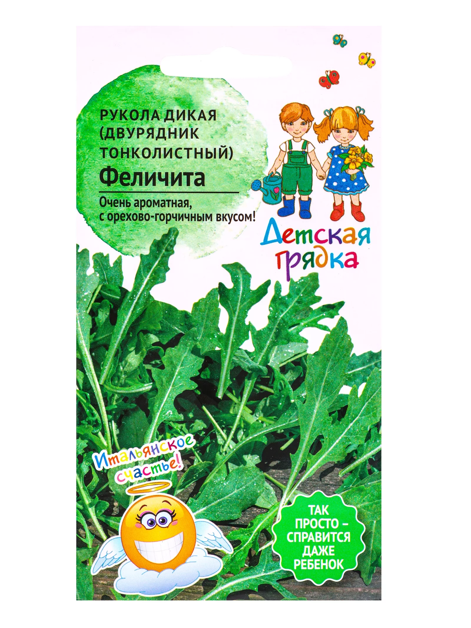 Семена Рукола дикая «Феличита» — для огород
