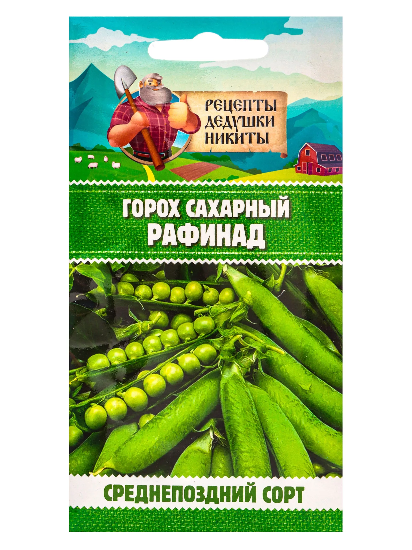 Семена Горох сахарный «Рафинад» — для огород — фото 7