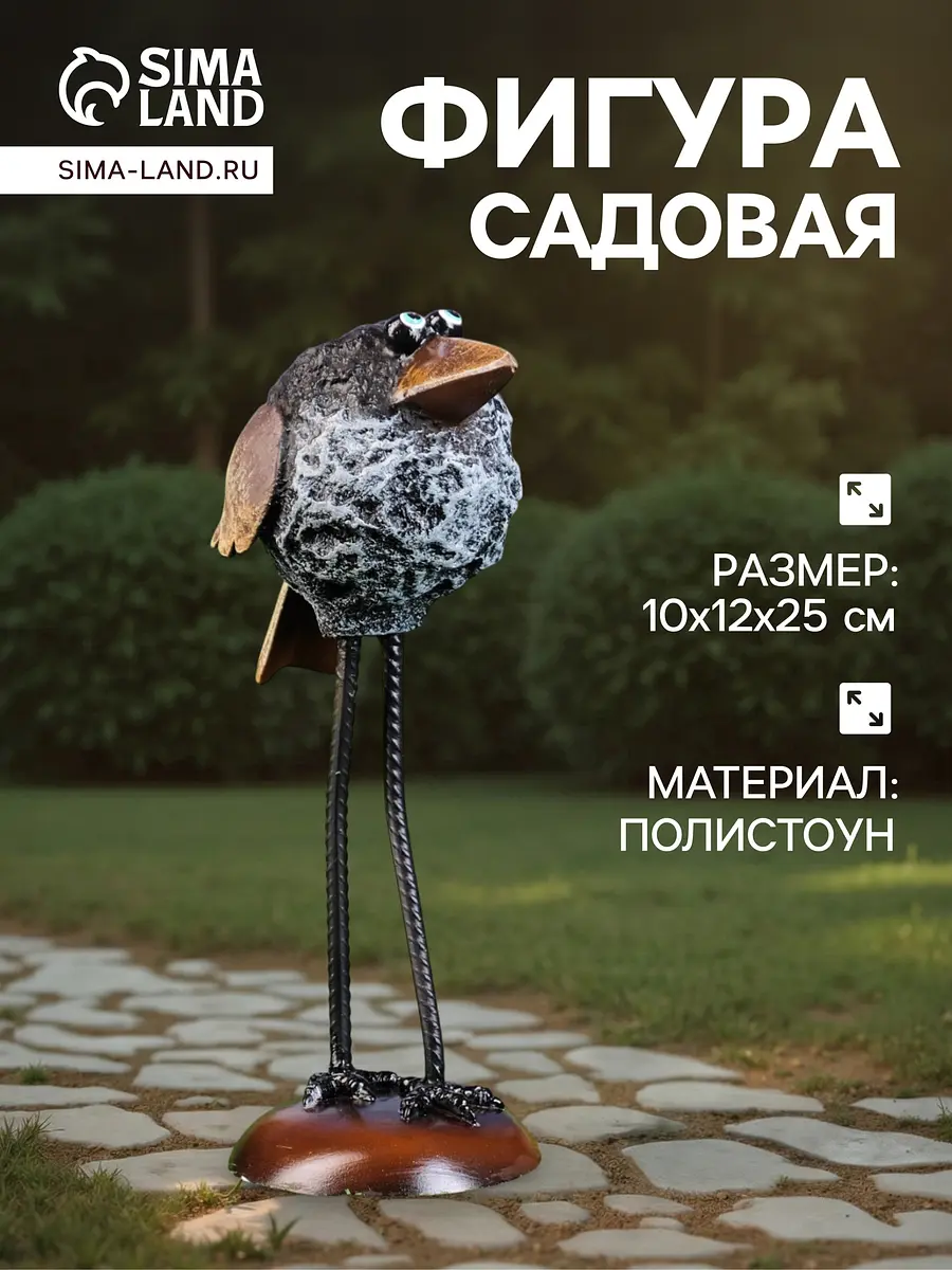 Садовая фигура из полистоуна — для огород