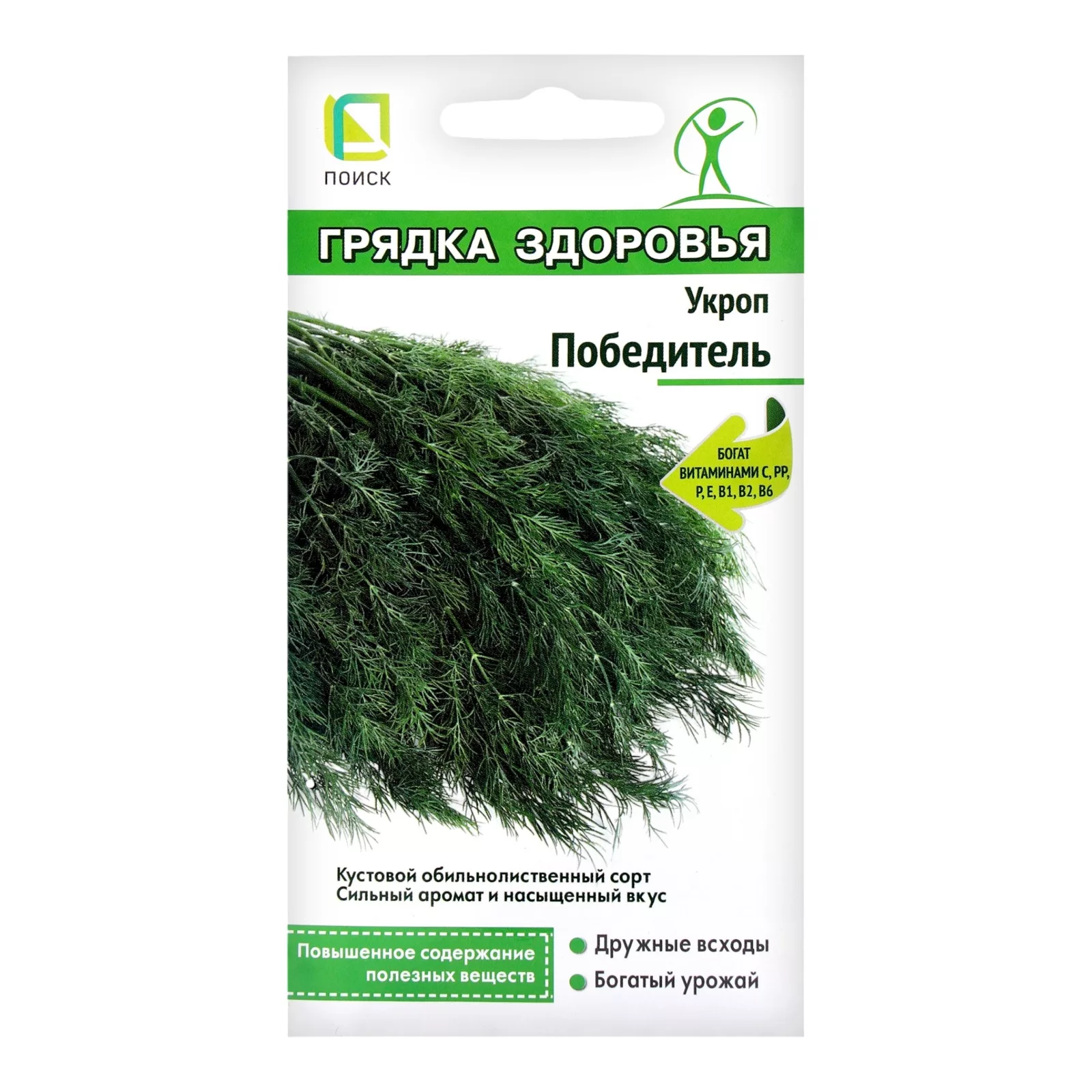 Семена Укроп "Победитель" (сер.Грядка здоровья) — для огород — фото 5