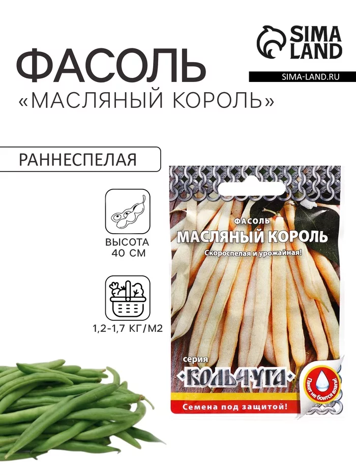 Семена Фасоль спаржевая «Масляный король» — для огород — фото 7