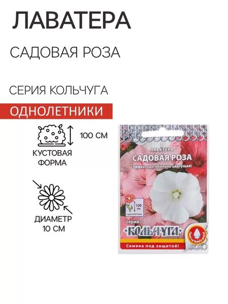 Семена цветов Лаватера "Садовая роза" смесь — для огород