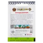 Семена Петрушка листовая "Богатырь" серия Кольчуга — для огород — фото 5