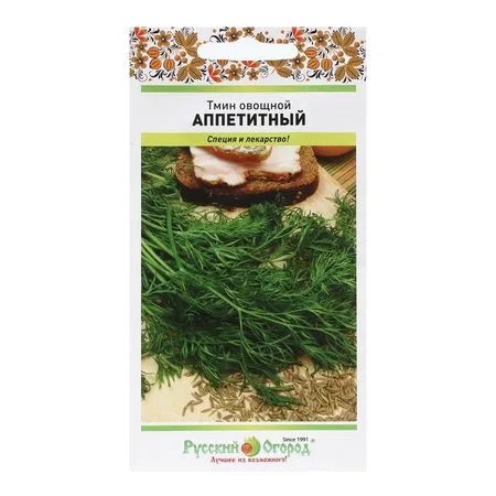 Семена Тмин овощной «Аппетитный» — для огород