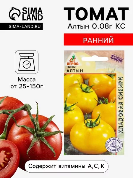 Семена Томат «Алтын» — для огород