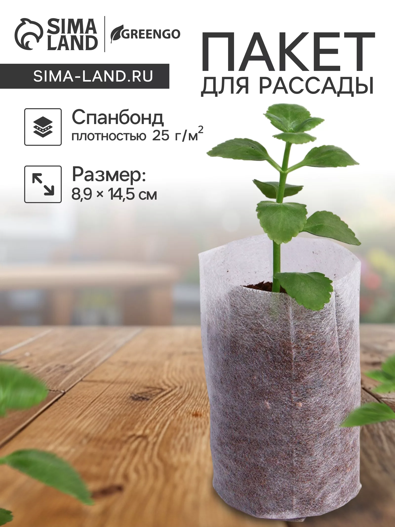 спанбонд плотностью 25 г/м² — для огород