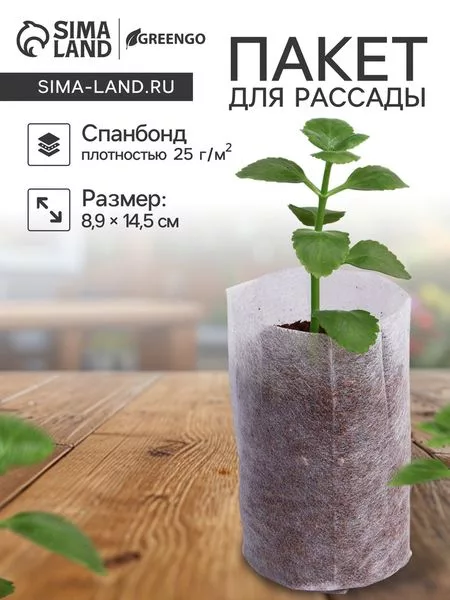 спанбонд плотностью 25 г/м² — для огород — фото 2
