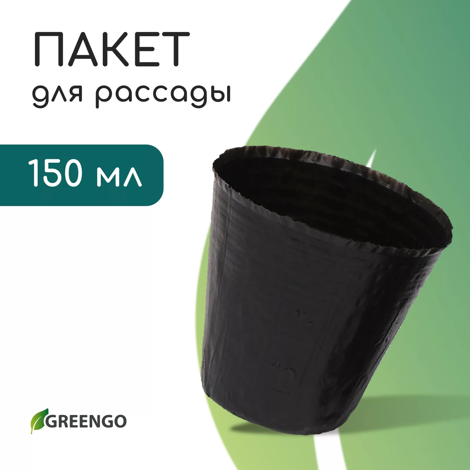 Пакет для рассады — для огород