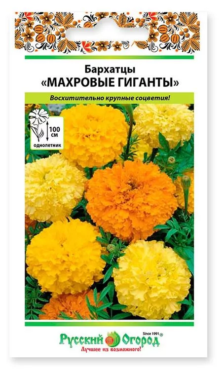 Семена Русский Огород Бархатцы Махровые гиганты — для огород