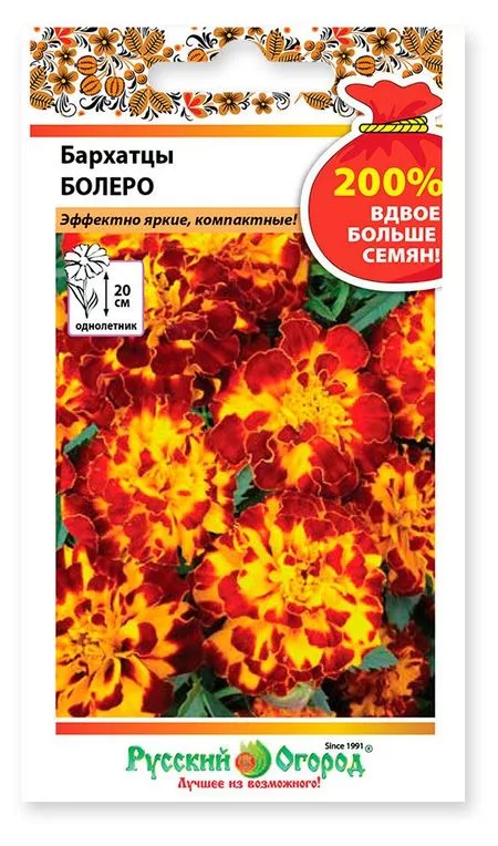 Семена Русский Огород Бархатцы Болеро 200% — для огород