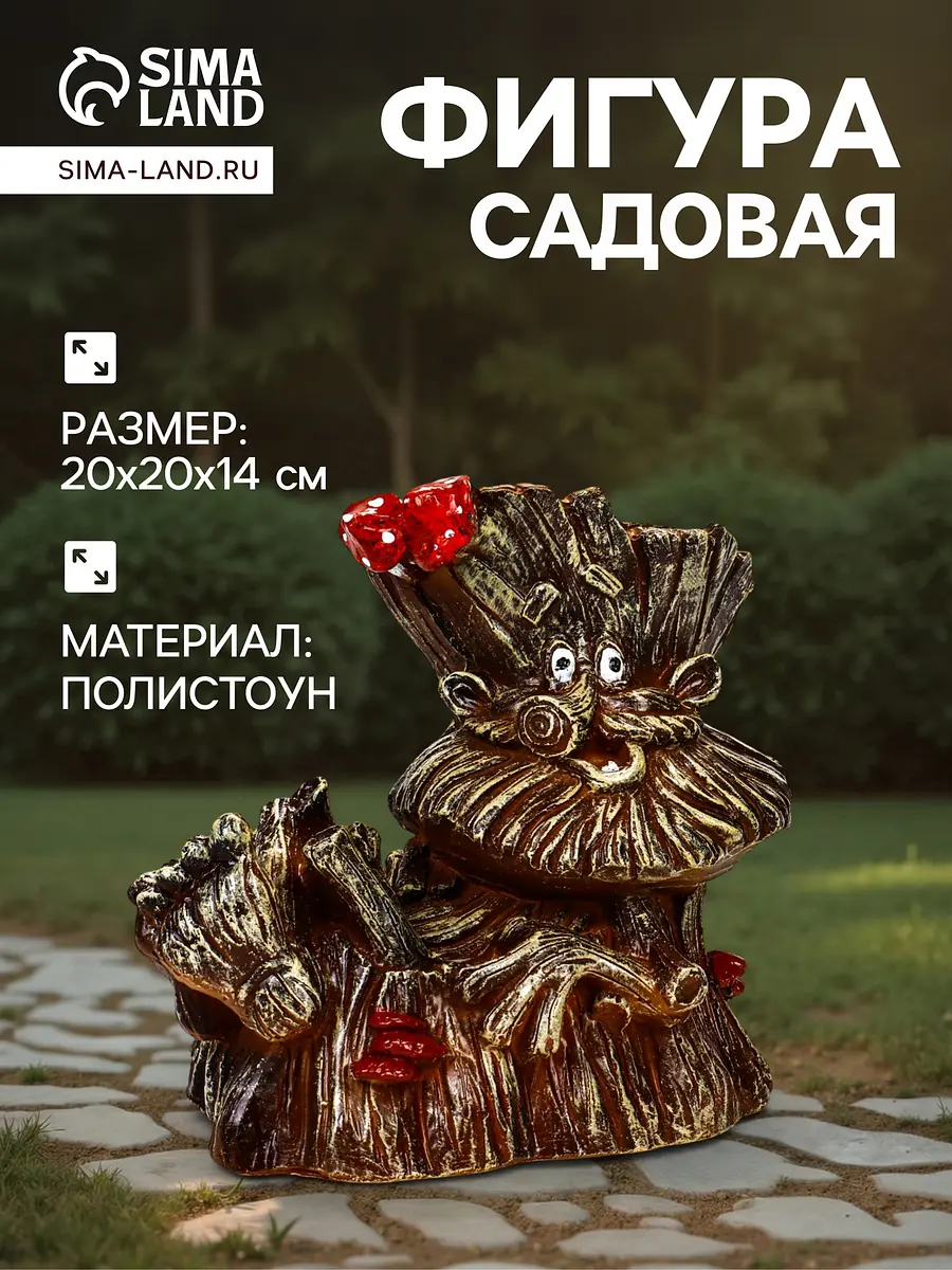 Садовая фигура из полистоуна — для участок