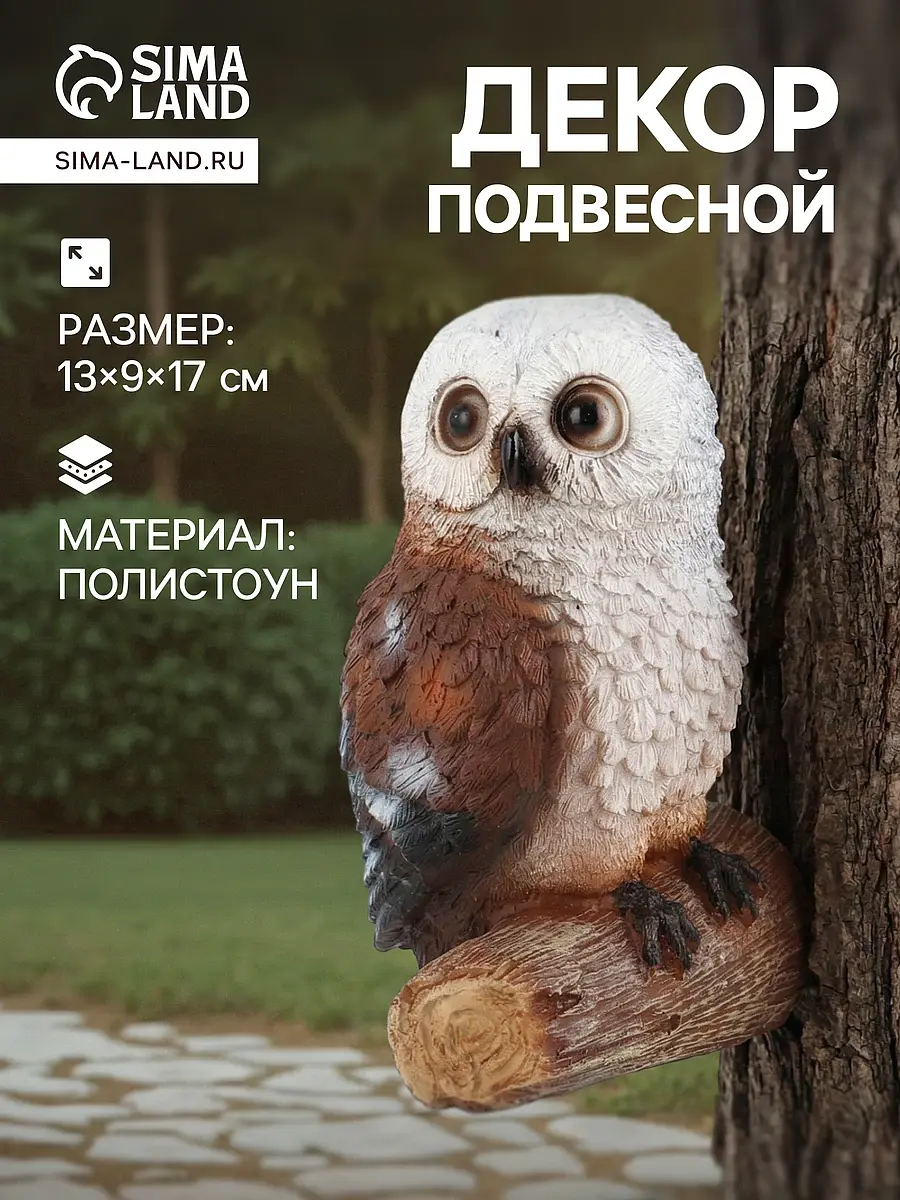 Садовая фигура из полистоуна — для участок