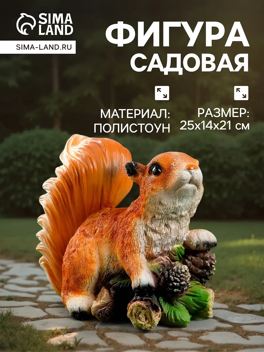 Садовая фигура из полистоуна — для огород