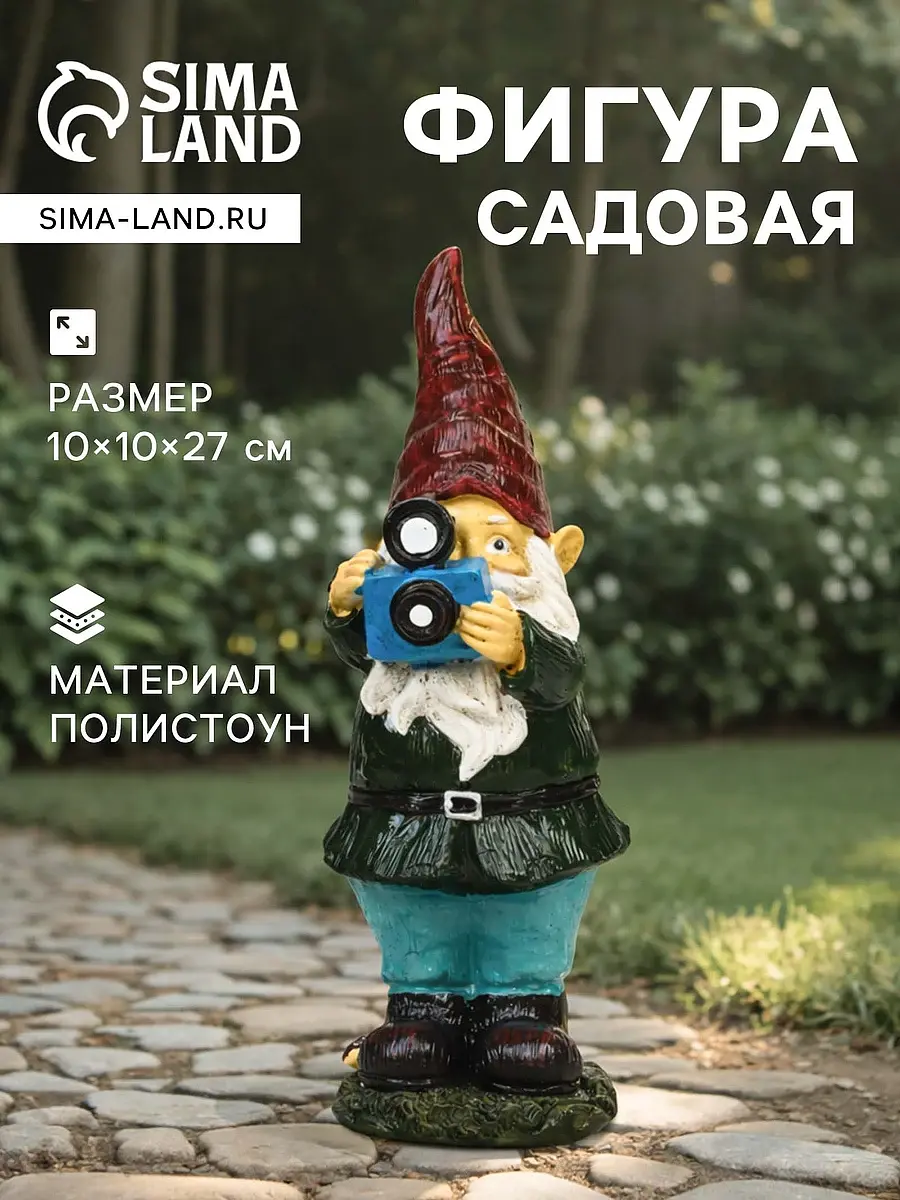 Садовая фигура из полистоуна — для огород