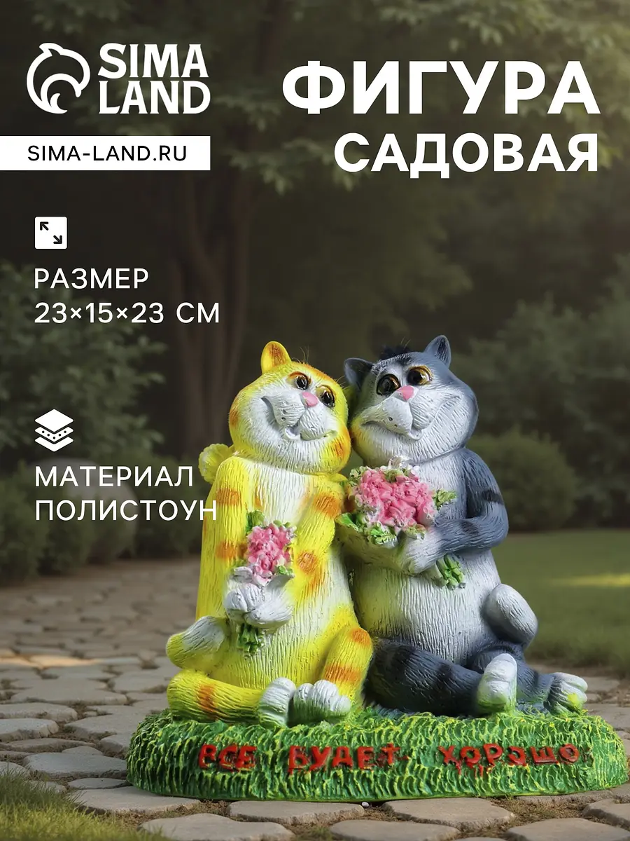 Садовая фигура из полистоуна — для огород