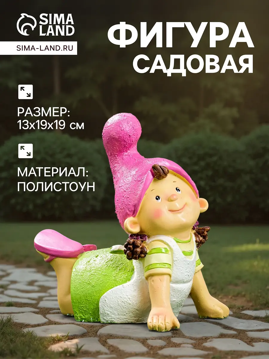 Садовая фигура из полистоуна — для огород