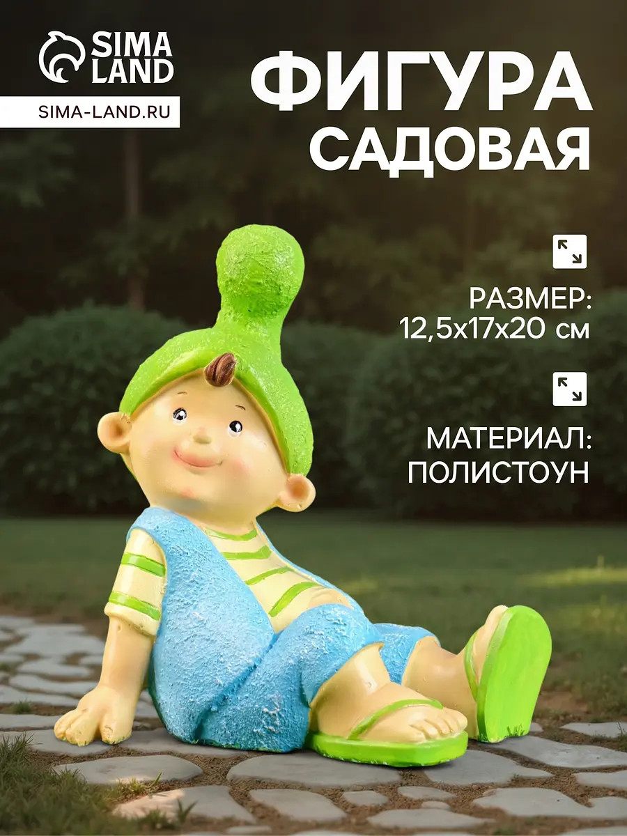 Садовая фигура из полистоуна — для огород
