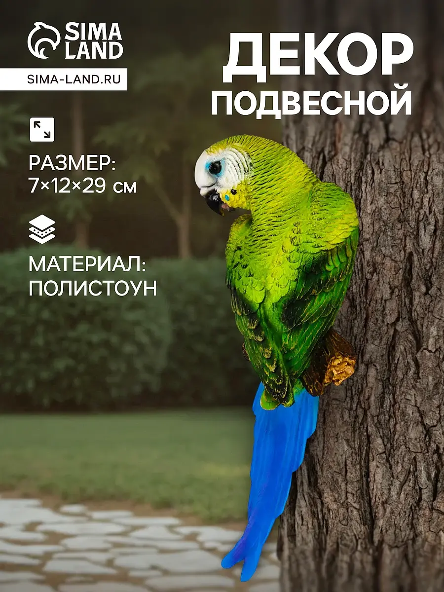 Садовая фигура из полистоуна — для участок