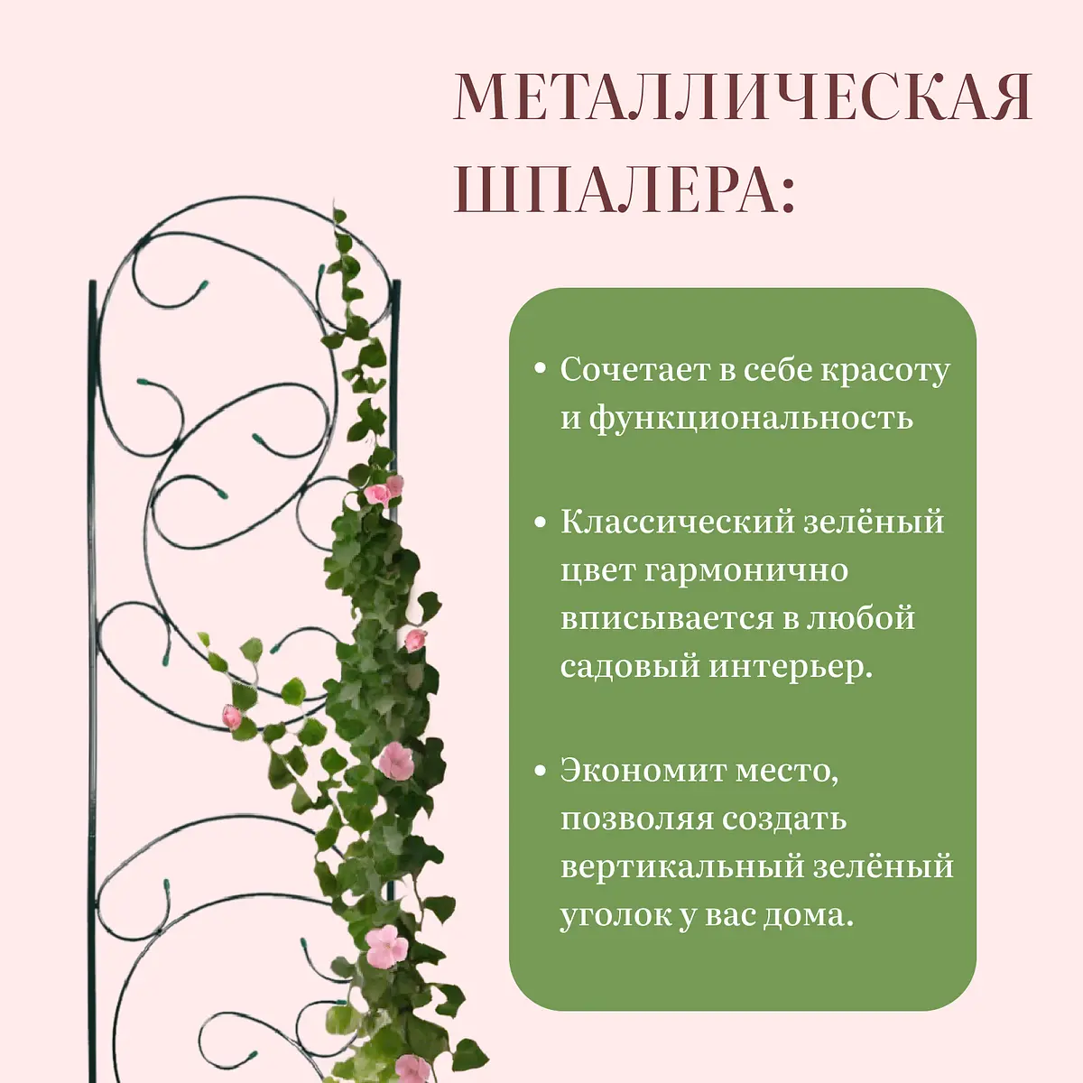 Шпалера, 217×55×1 см, металл, зеленая, — для огород — фото 3