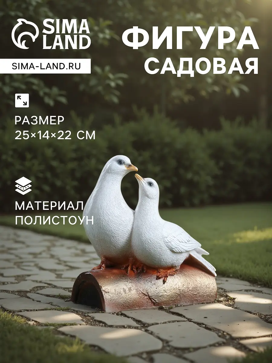 Садовая фигура из полистоуна — для огород