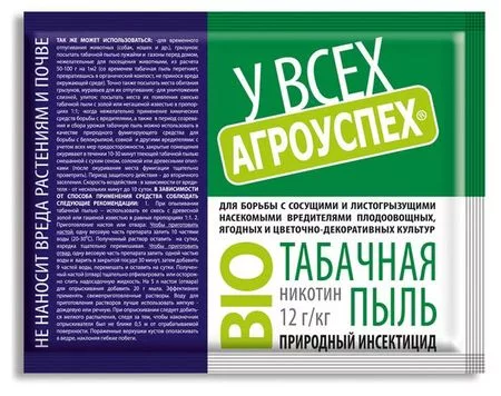 Табачная пыль Агроуспех — для полив