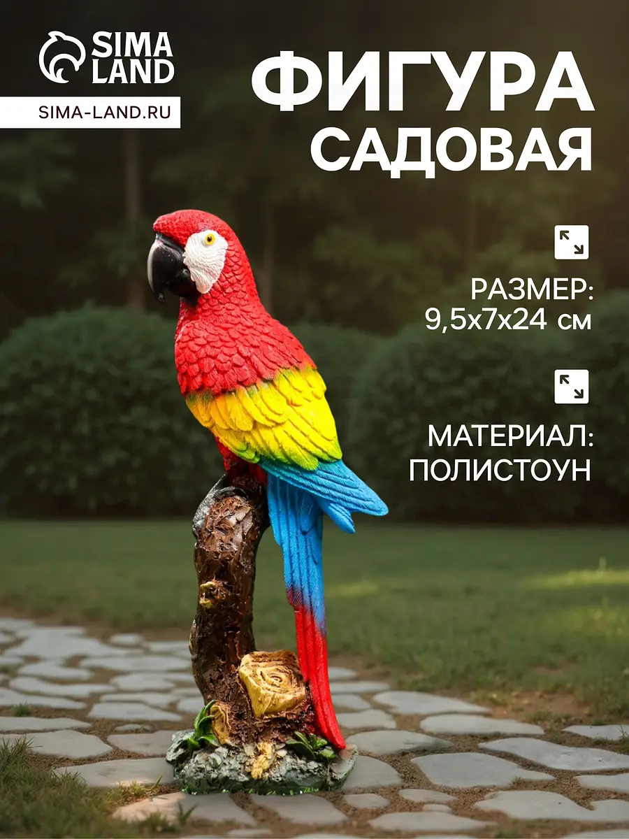 Садовая фигура из полистоуна — для огород