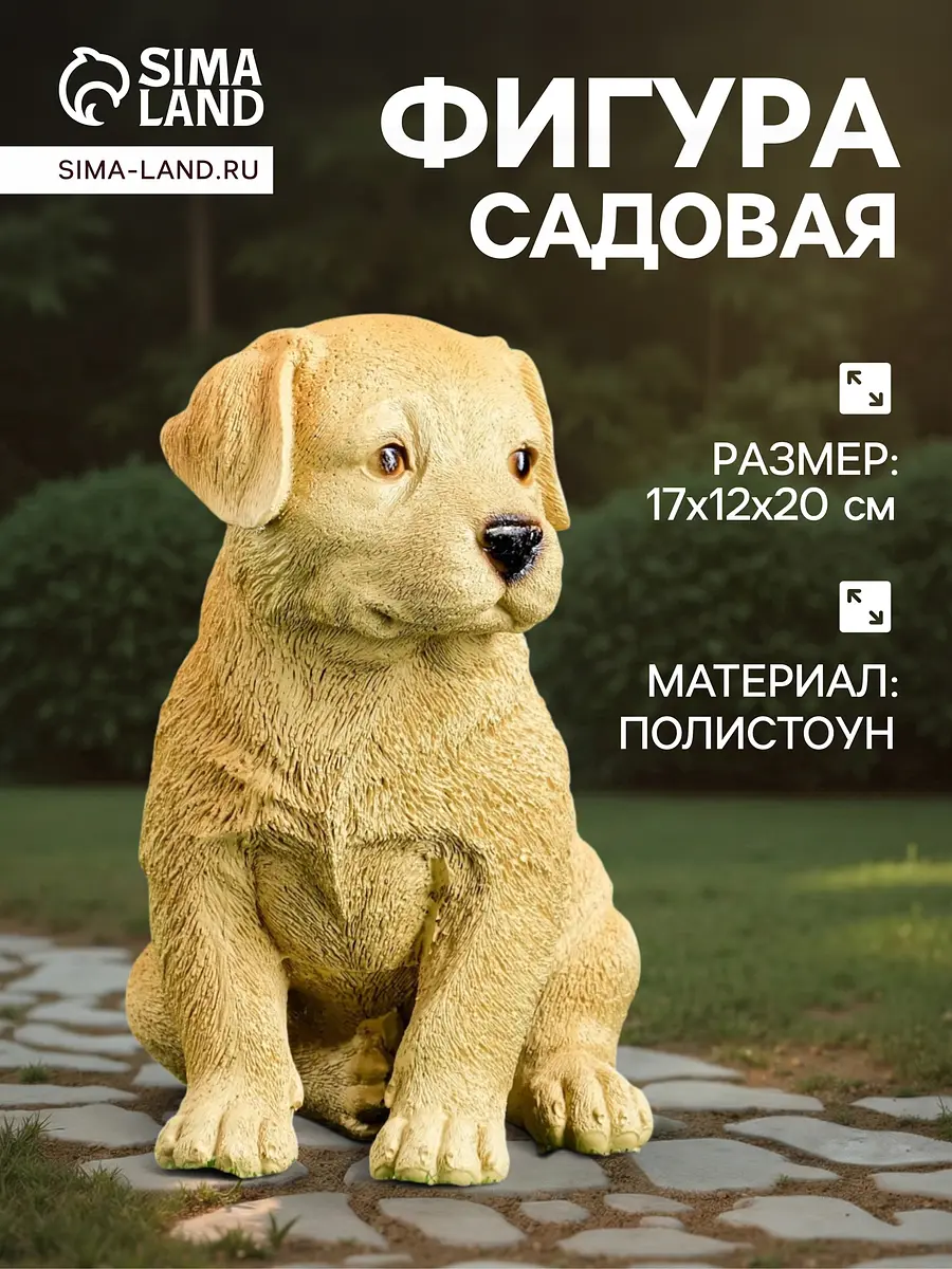 Садовая фигура из полистоуна — для огород