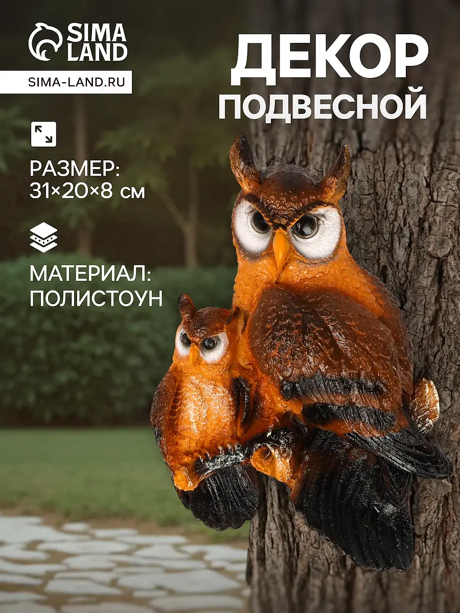 Садовая фигура из полистоуна — для отдых
