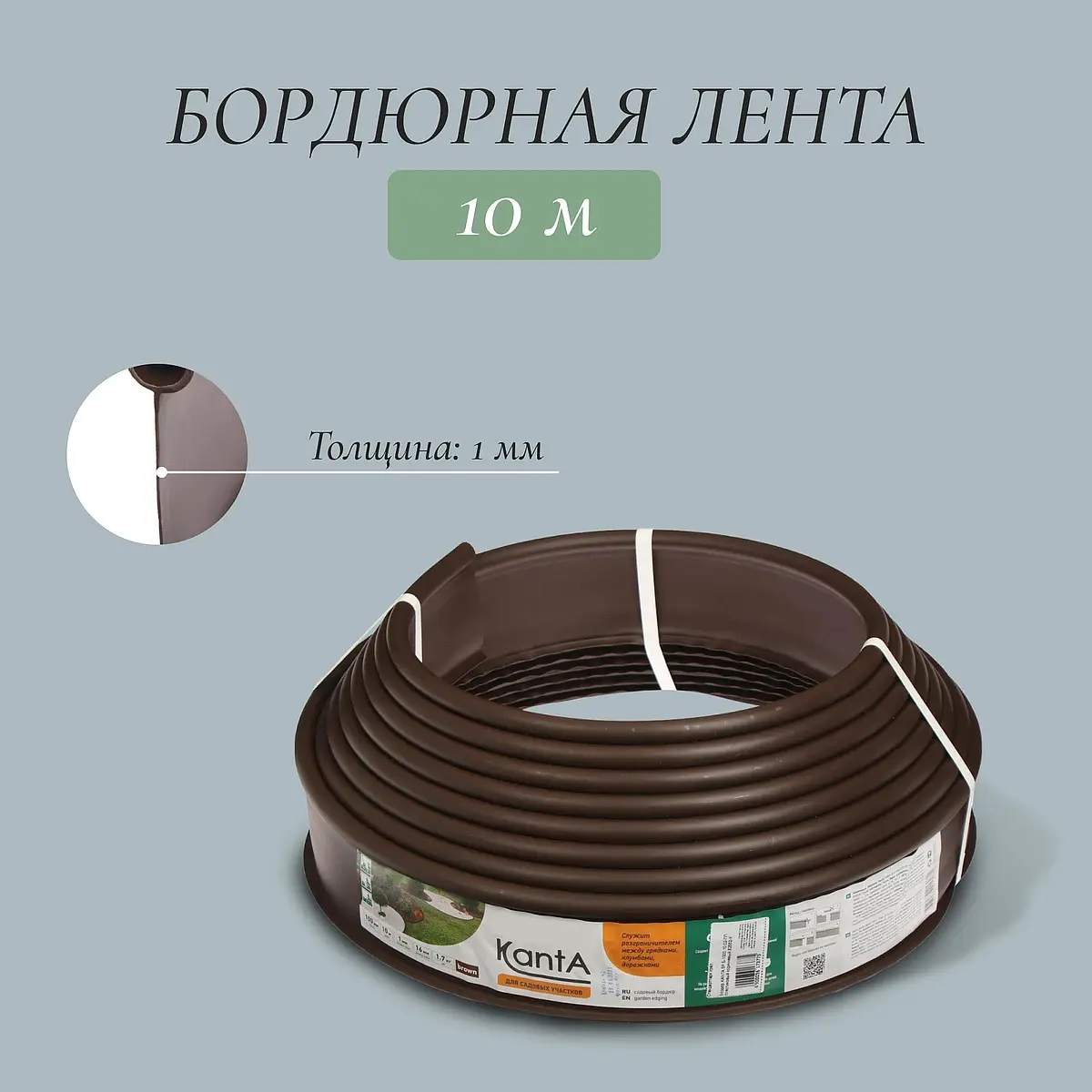Лента бордюрная — для теплица