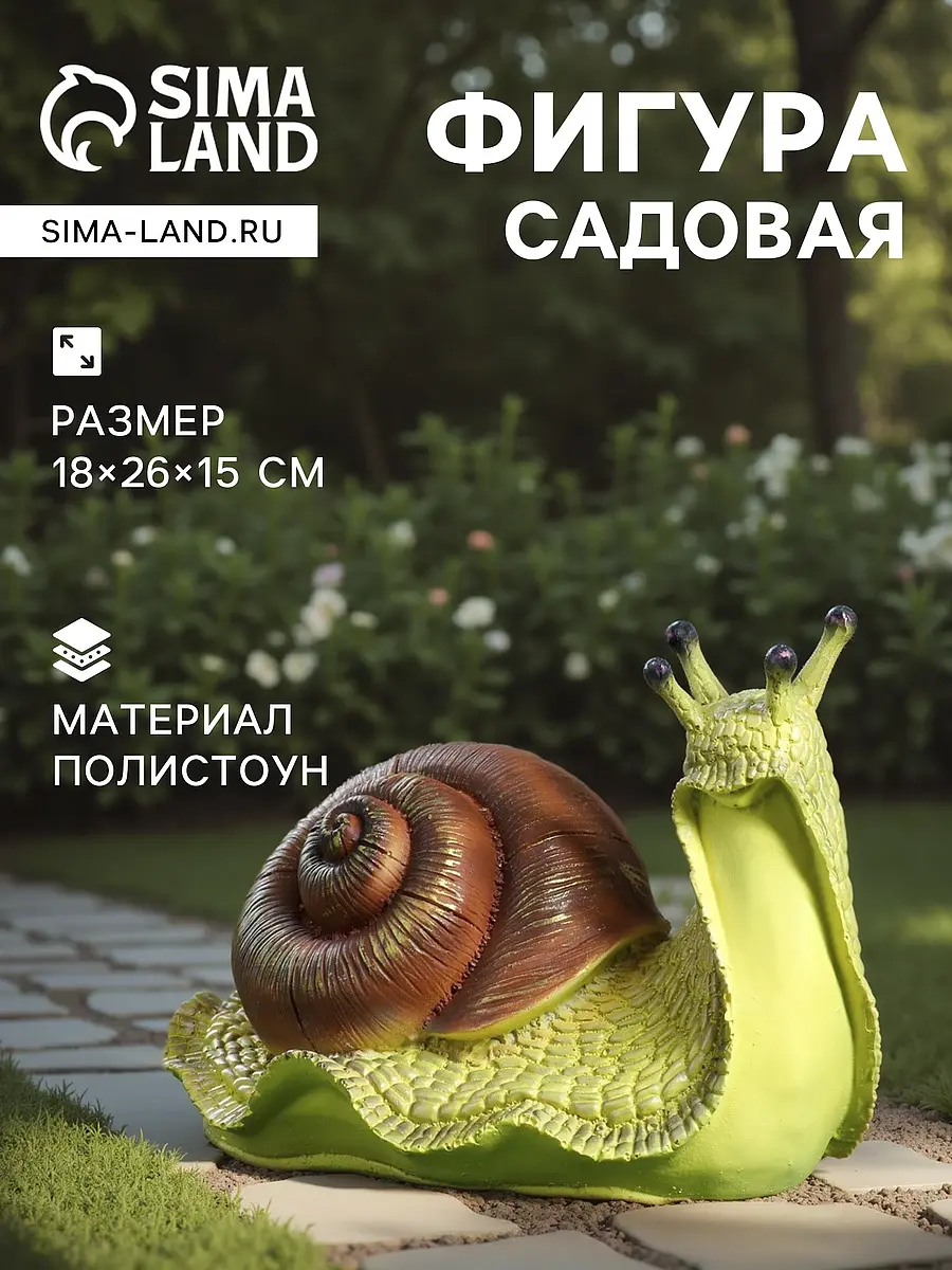 Садовая фигура из полистоуна — для огород