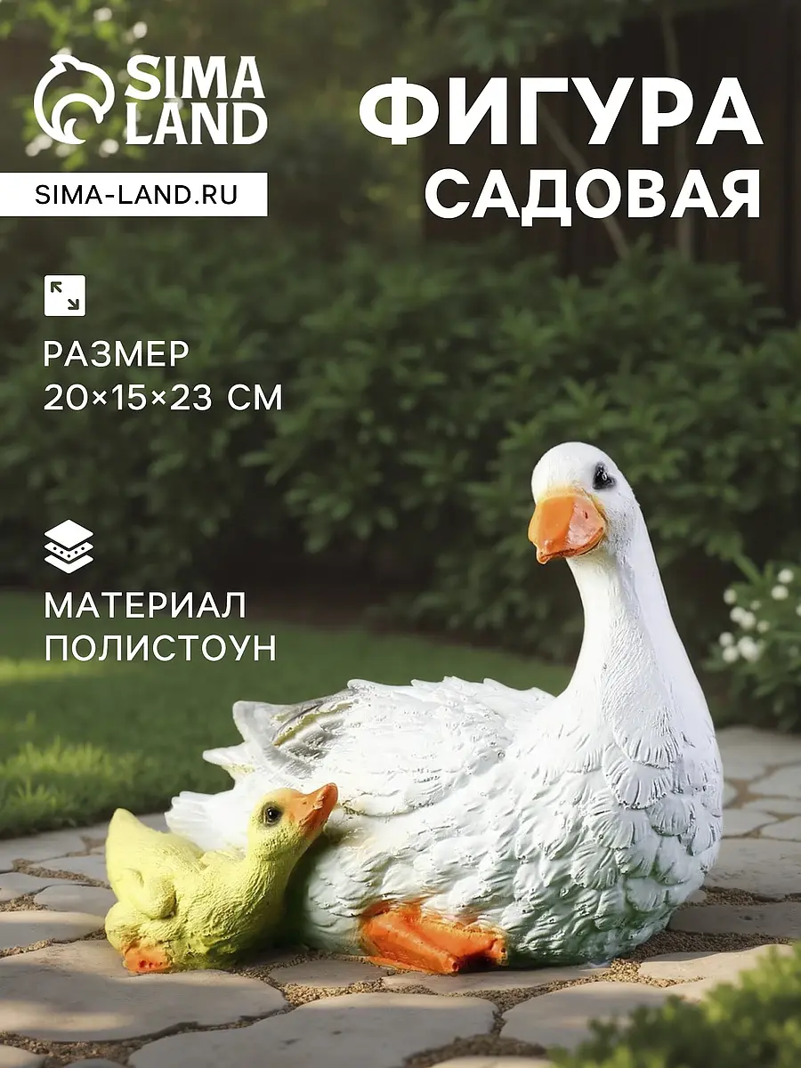 Садовая фигура из полистоуна — для огород