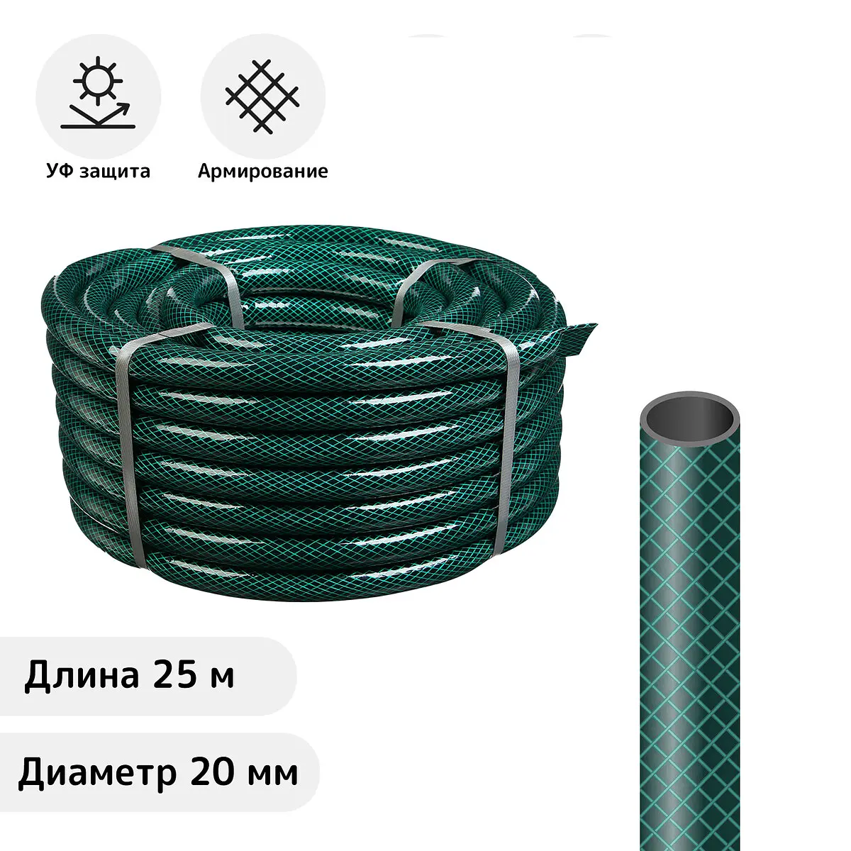 Шланг поливочный армированный — для полив