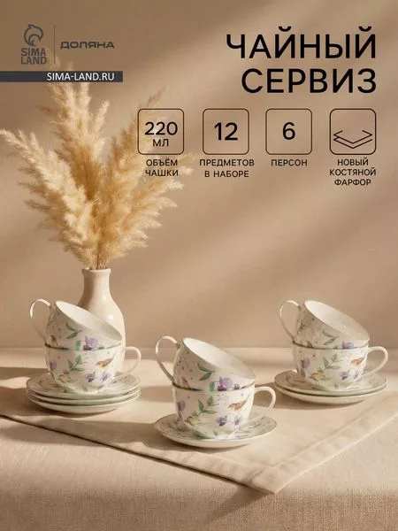 Сервиз чайный Доляна «Зелёный сад»