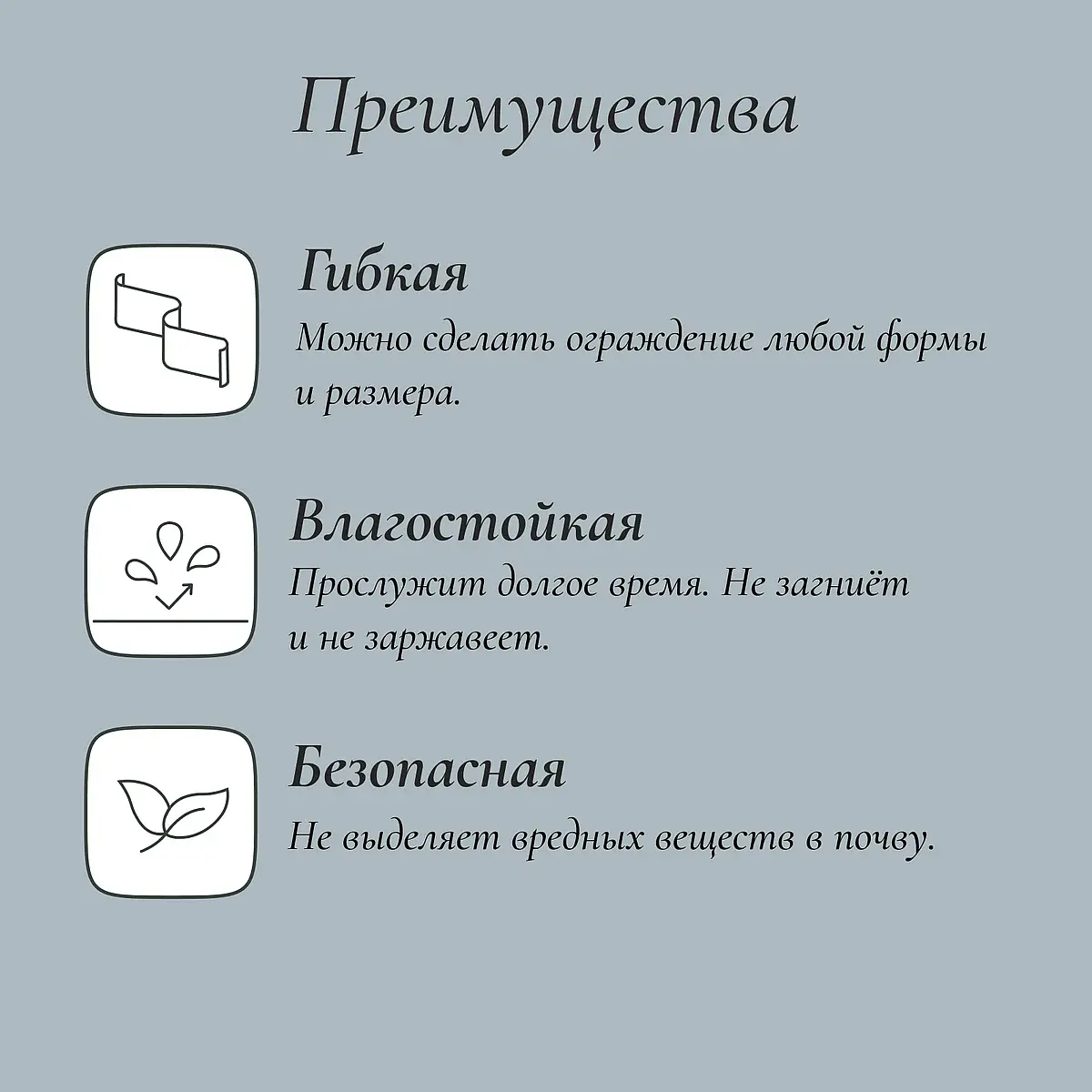 Лента бордюрная — для теплица — фото 3