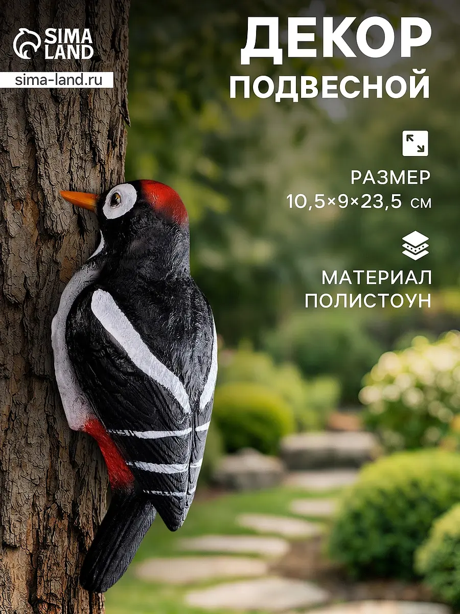 Садовая фигура из полистоуна — для отдых