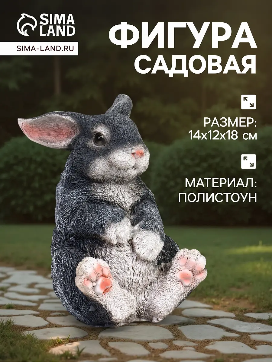 Садовая фигура из полистоуна — для декор