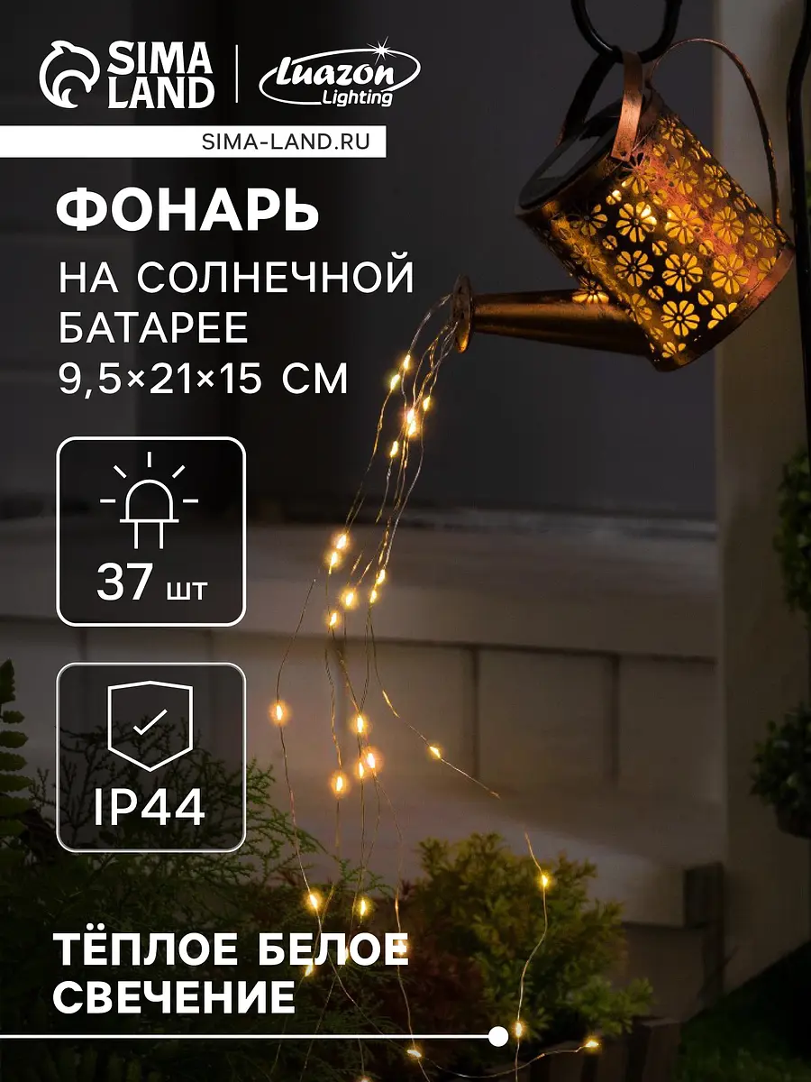 Садовый светильник — для участок